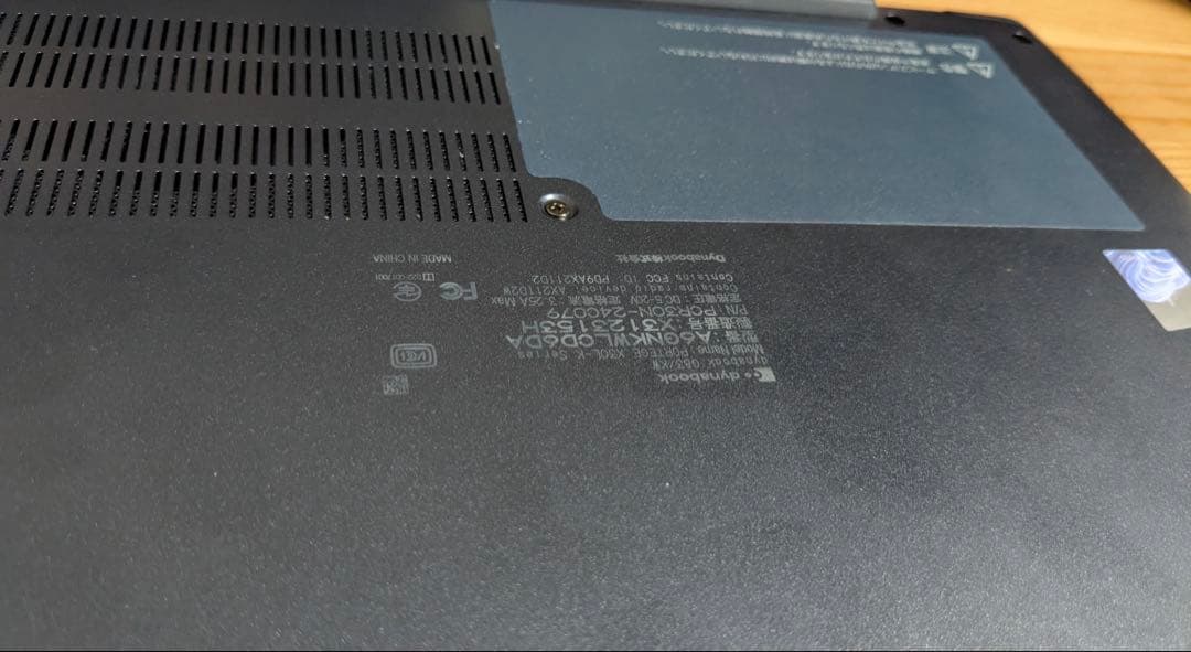 東芝 dynabook G83/KW 1235U 16GB 256GB pc