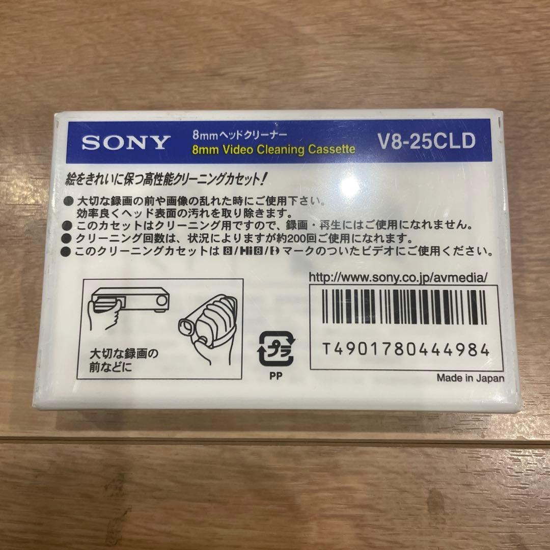 未開封　SONY 8mmヘッドクリーナー V8-25CLD