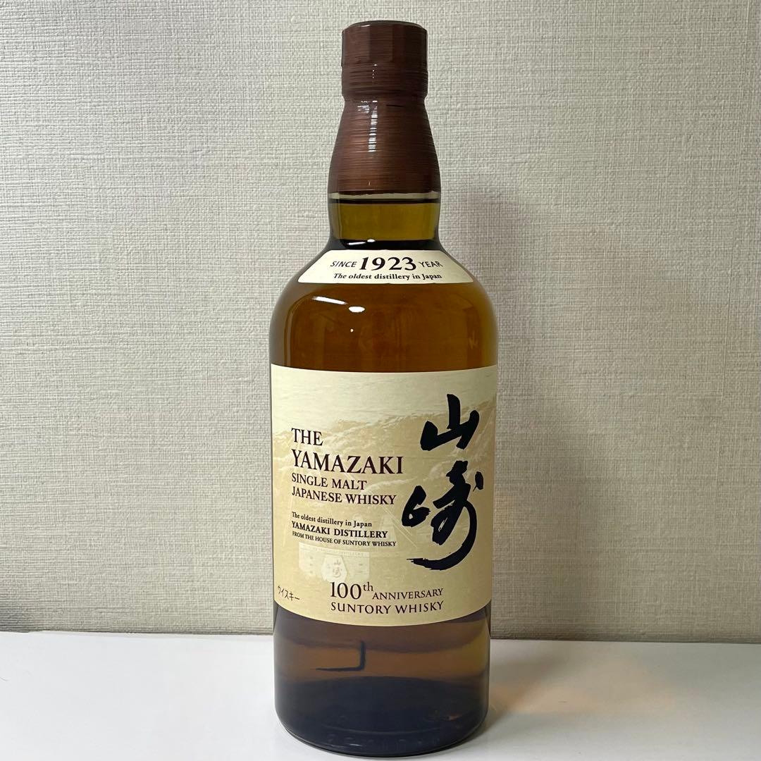 山崎NV 100周年 ＆ 山崎12年（ダブルホログラム）