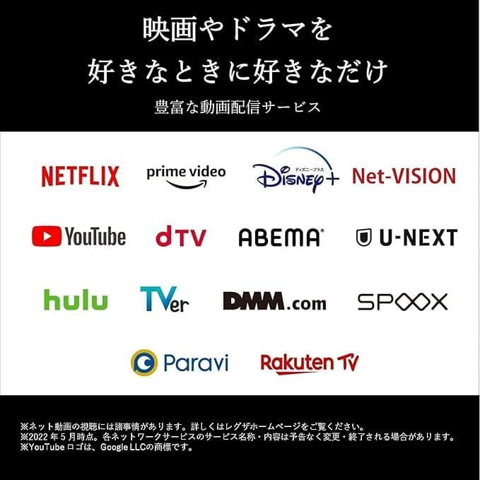 REGZA 75Z770L（75インチ液晶テレビ）