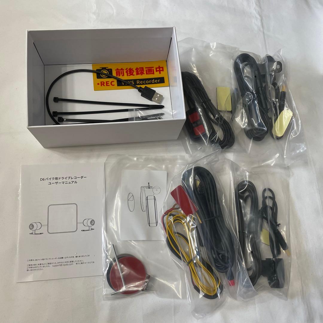 モトカム バイク用 ドライブレコーダー 前後 カメラ 防水 IP67