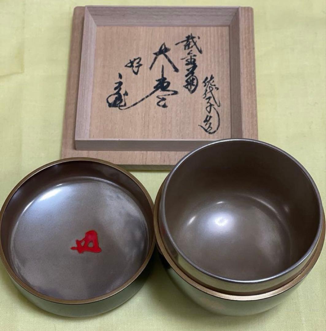 希少　重要無形文化財　人間国宝　江里佐代子　截金　棗　菊花　茶道具