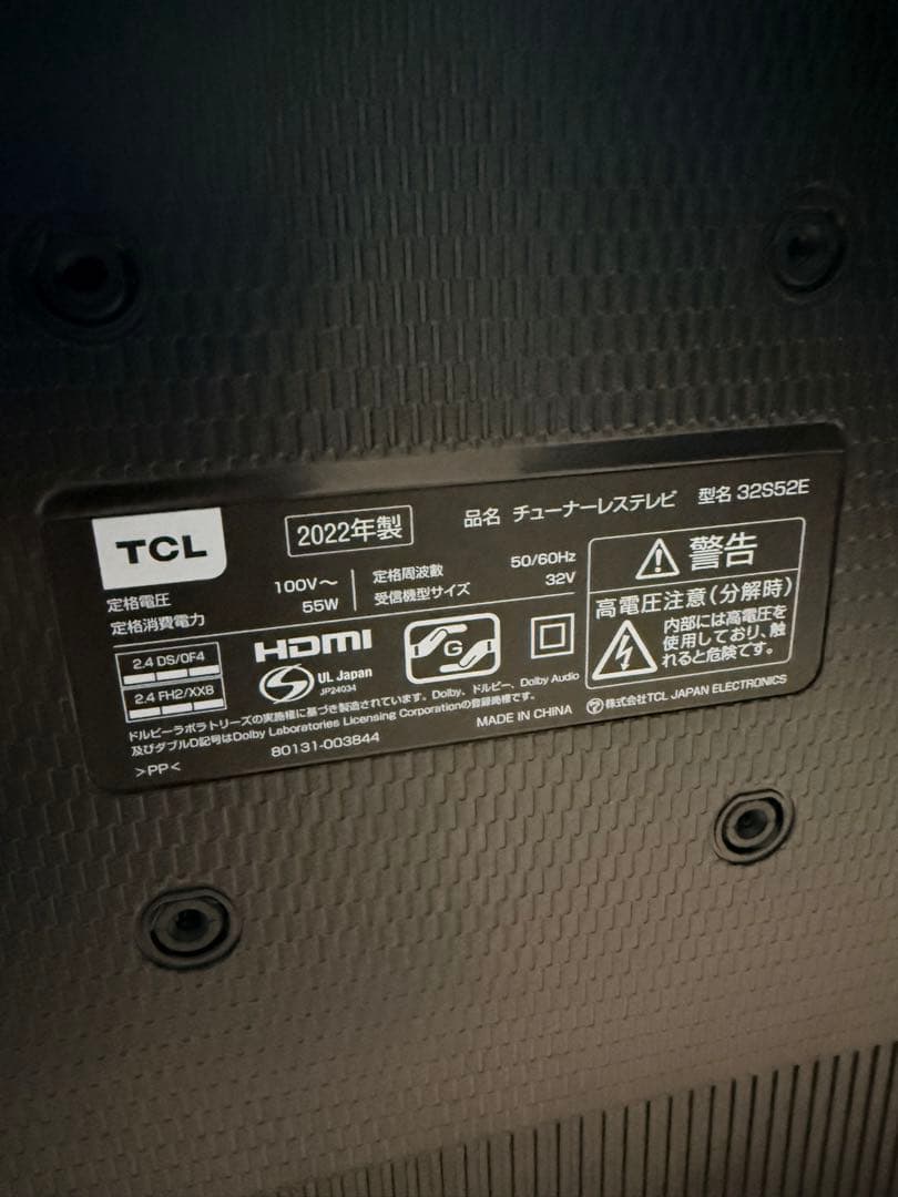 TCL 32S52E 2022年製 液晶テレビ