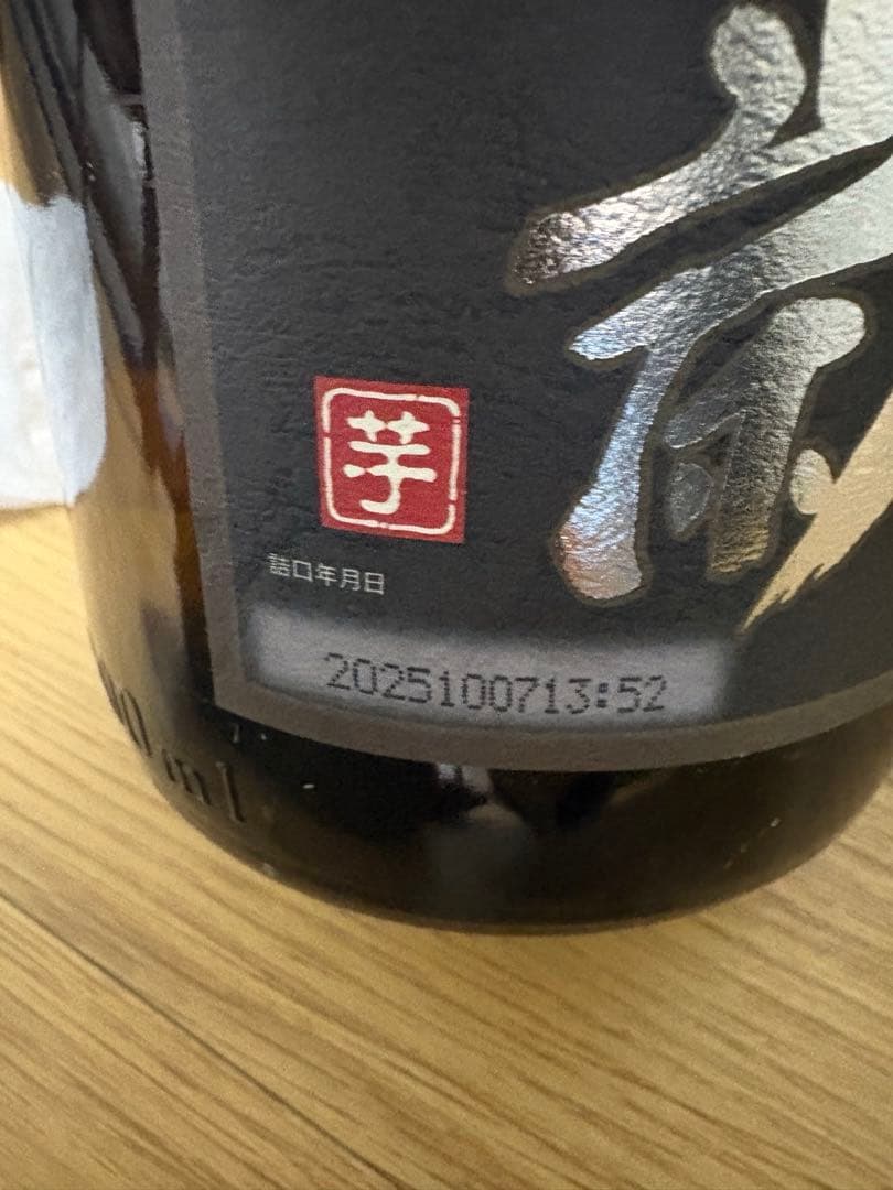 未開封　焼酎1800ml 6本セット