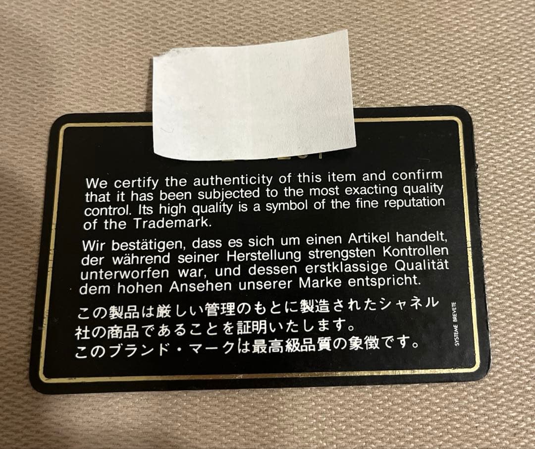 シャネル　マトラッセ　ヴィンテージ　29cm