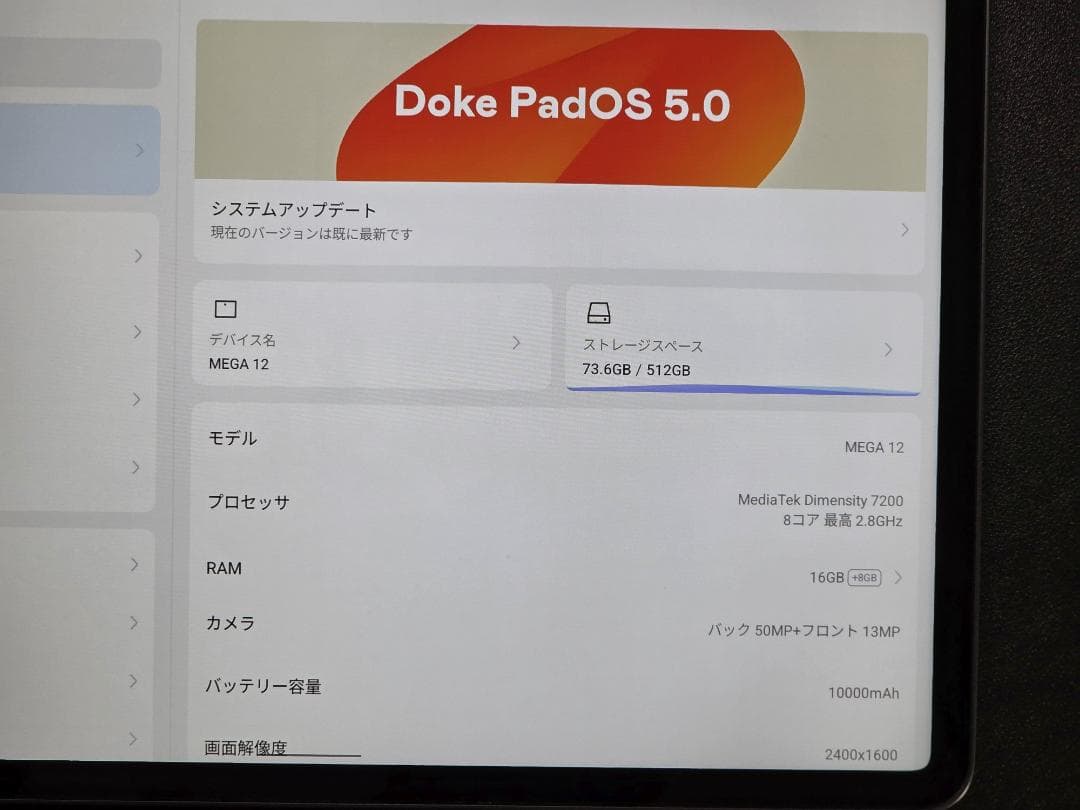 Blackview MEGA12 (16GB/512GB) キーボードケース付き