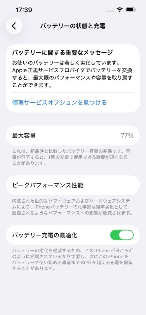 値下げ iPhone13 256GB グリーン Green SIMフリー 本体