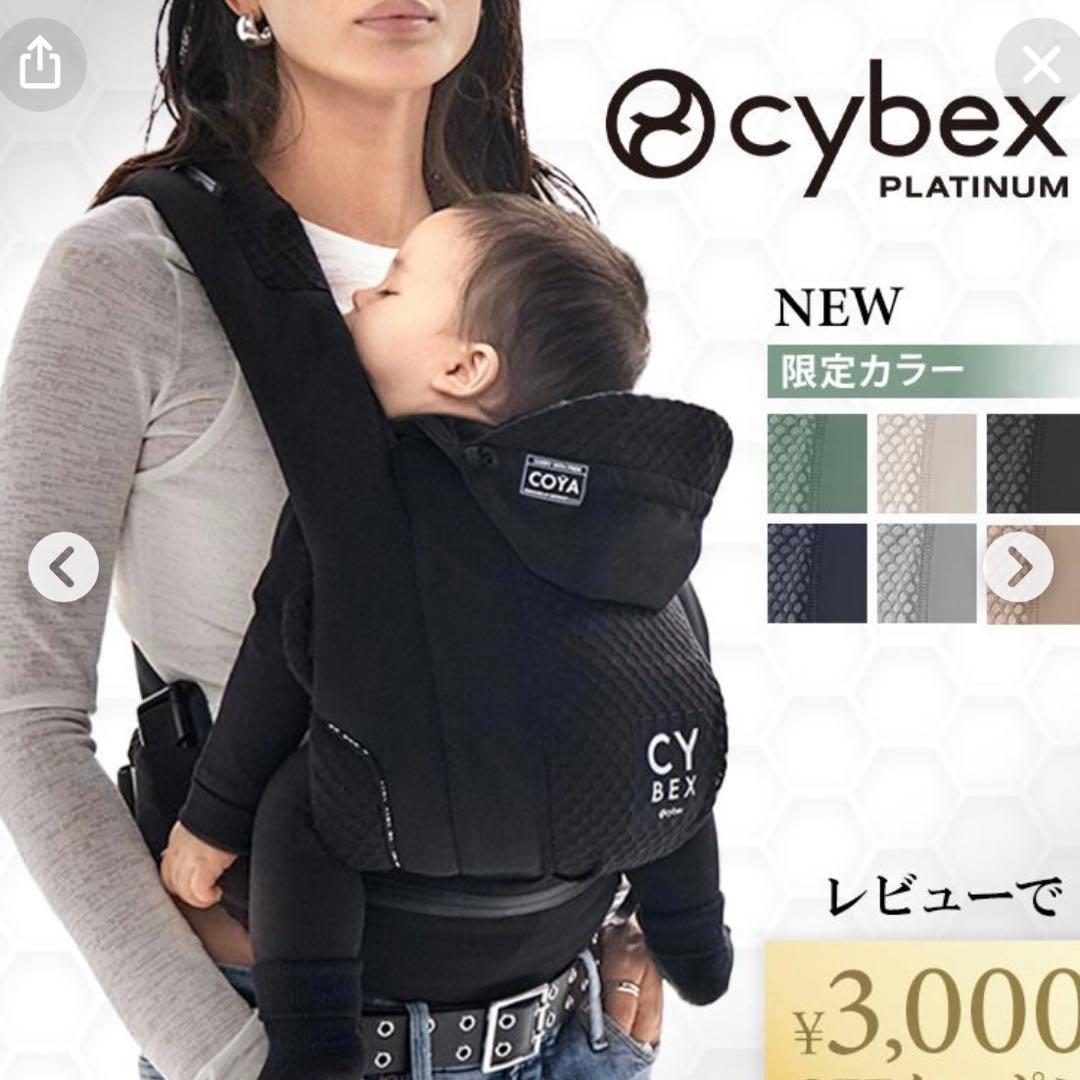 サイベックス コヤ キャリア UMブラック 抱っこ紐
