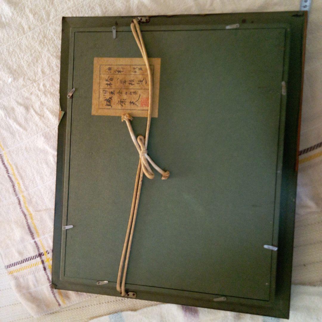 椿、岩根紋、値下げしました❗