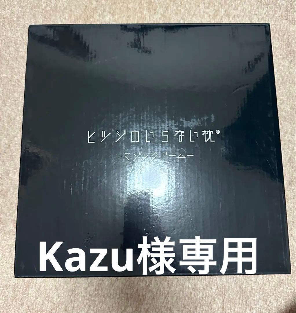 ヒツジのいらない枕　-ブラック HTMD-001 Kazu