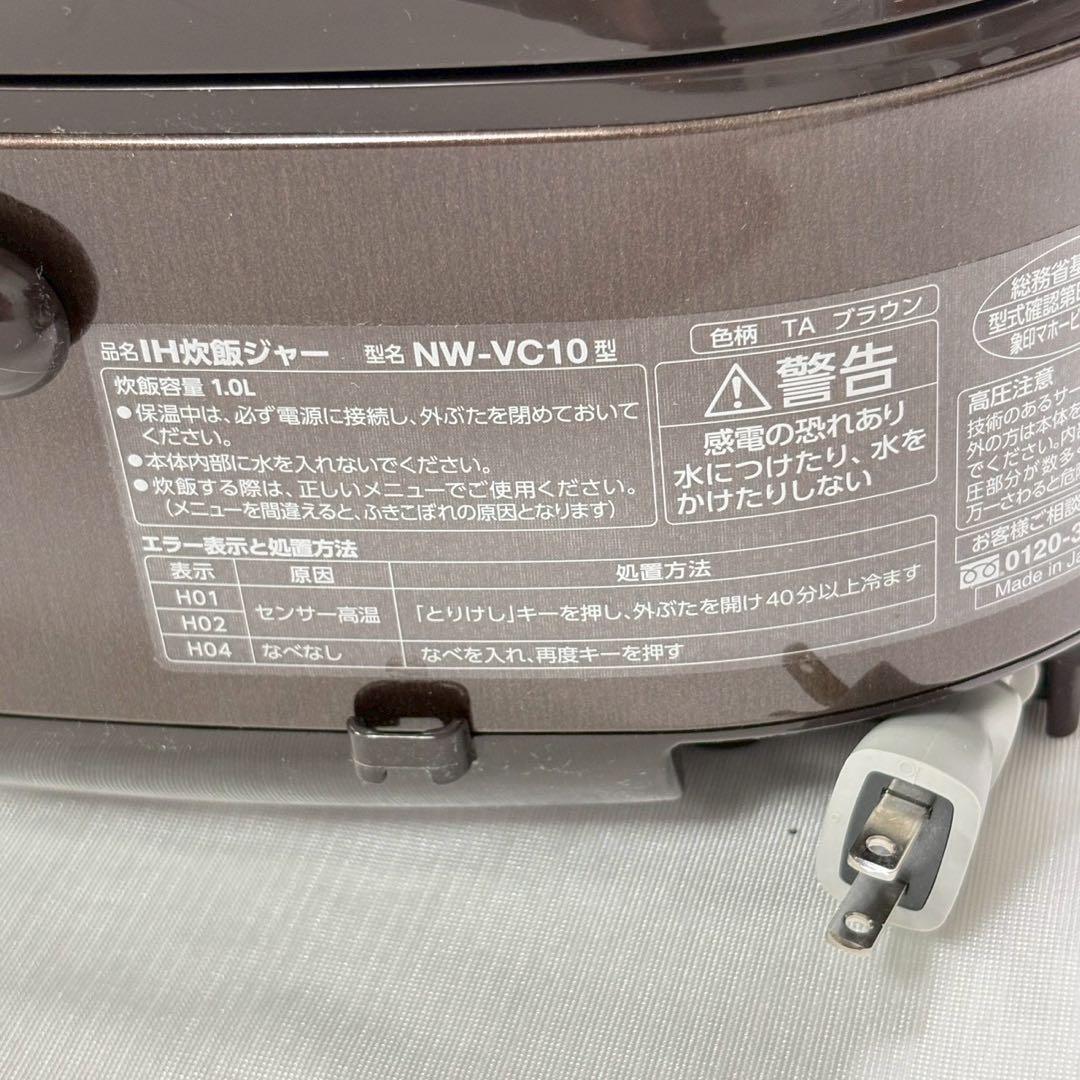 【中古品】象印 IH炊飯ジャー NW-VC10 2022年製 説明書付き