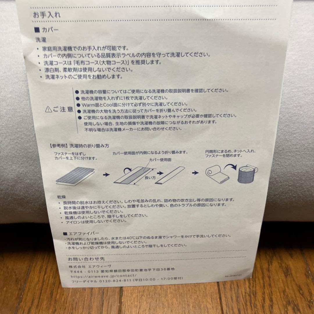 エアウィーヴ 敷布団肩やわ シングル 専用別売シーツ付 ジャパネットたかたで購入