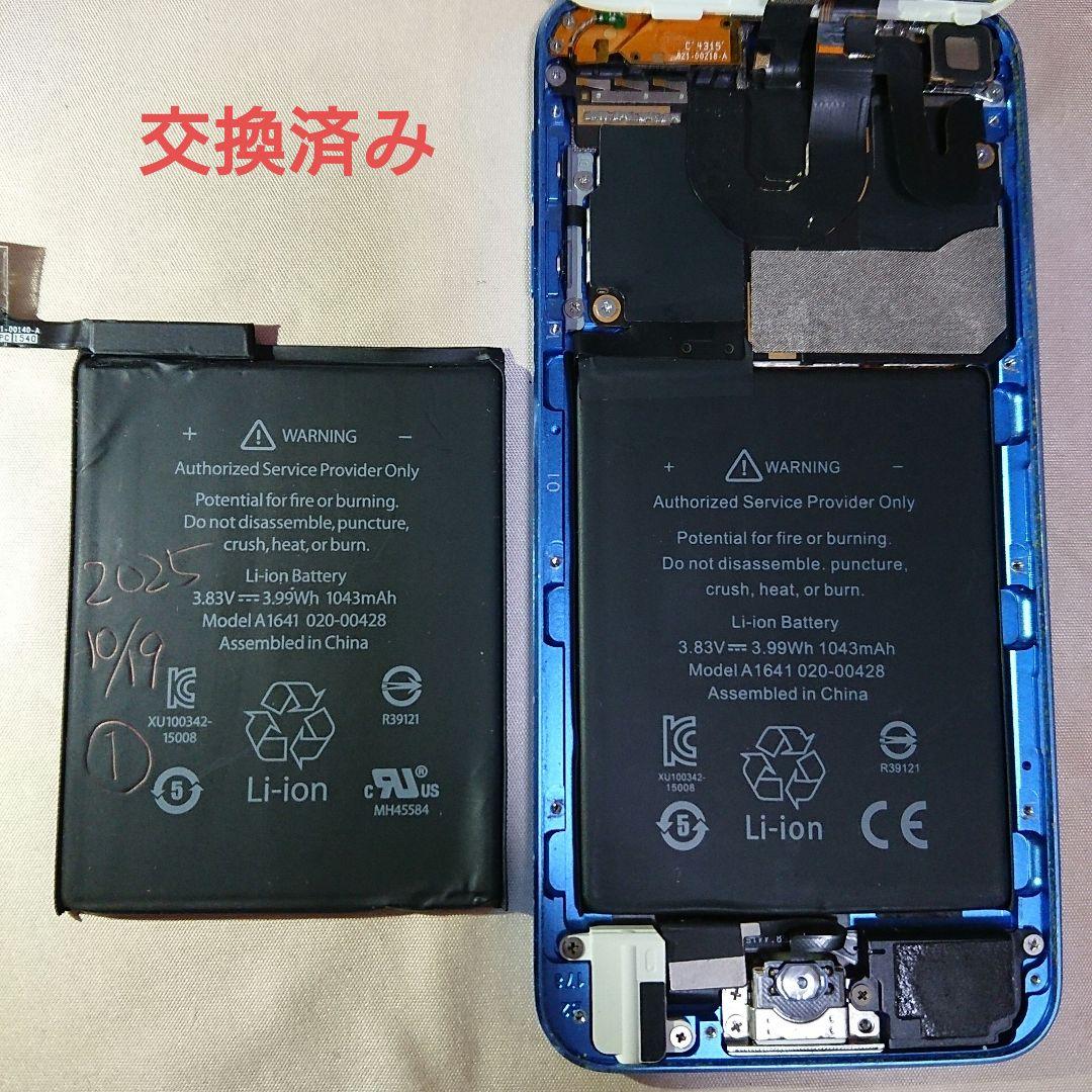 1120番.新品バッテリー iPod touch 第6世代 ブルー 32GB