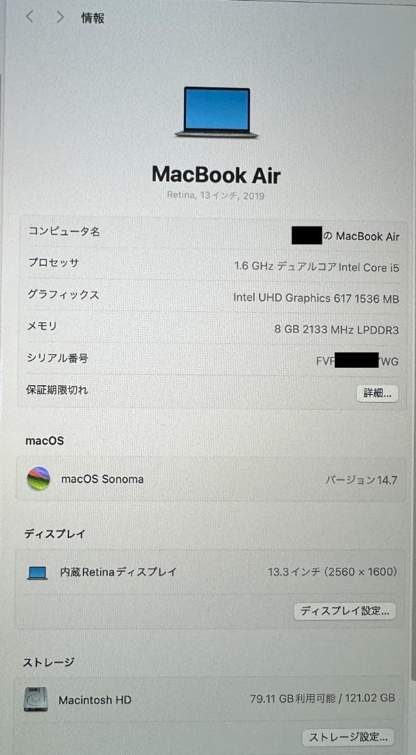 Macbook Air Retina,13, Core i5 128GB 美品