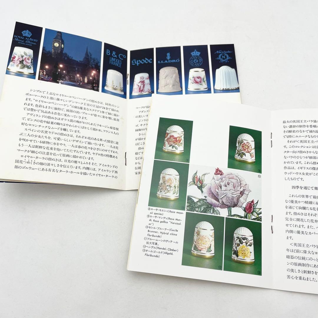 ♦️セール【美品/12個】シンブル オランダの花 フランクリン・ポーセリン