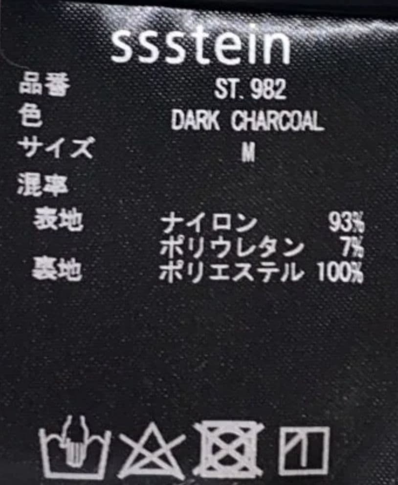 b*＠様 ssstein　NYLON TWILL HOODED ZIP UP J