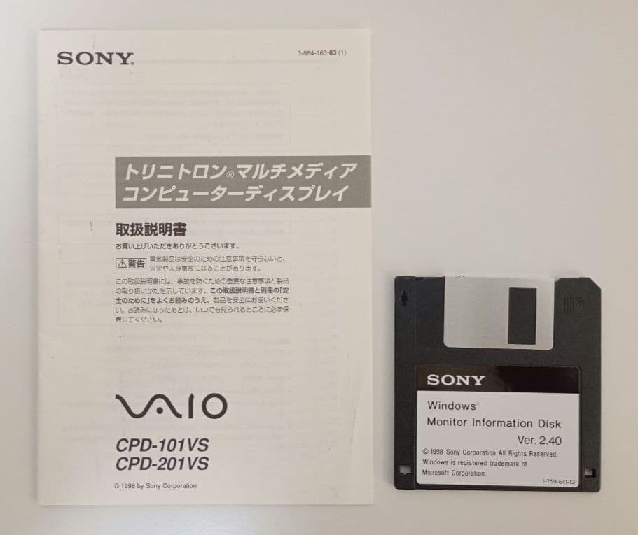 SONY VAIO モニター ※本体同時購入で6,500円