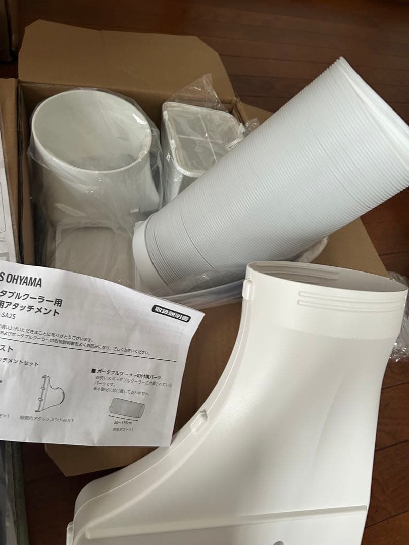 2025年製アイリスオーヤマ　ポータブルクーラー IPA-2325S ホワイト