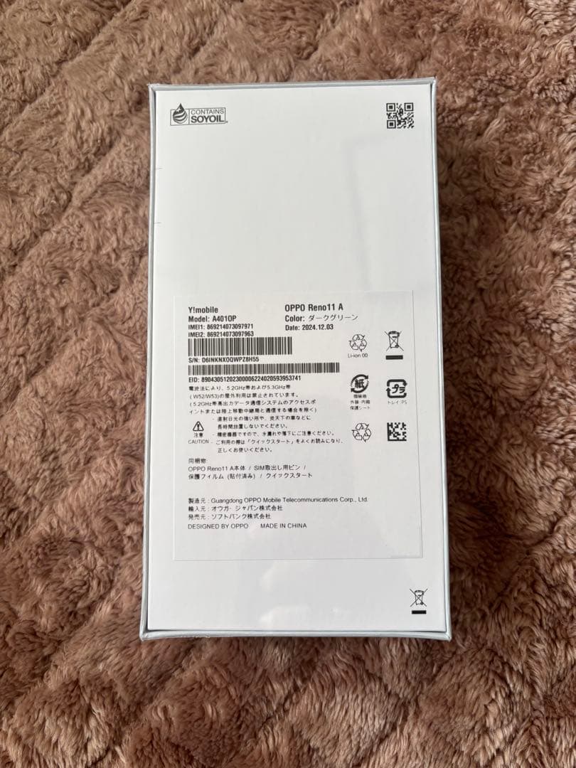 nanaさん用　OPPO Reno11 A ダークグリーン　本体