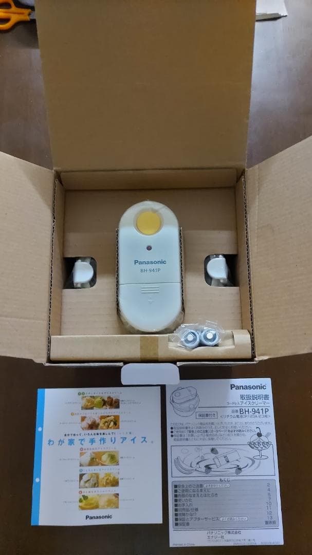 【暑い夏に！】（簡単手作り！）パナソニック アイスクリームメーカーBH※電池新品