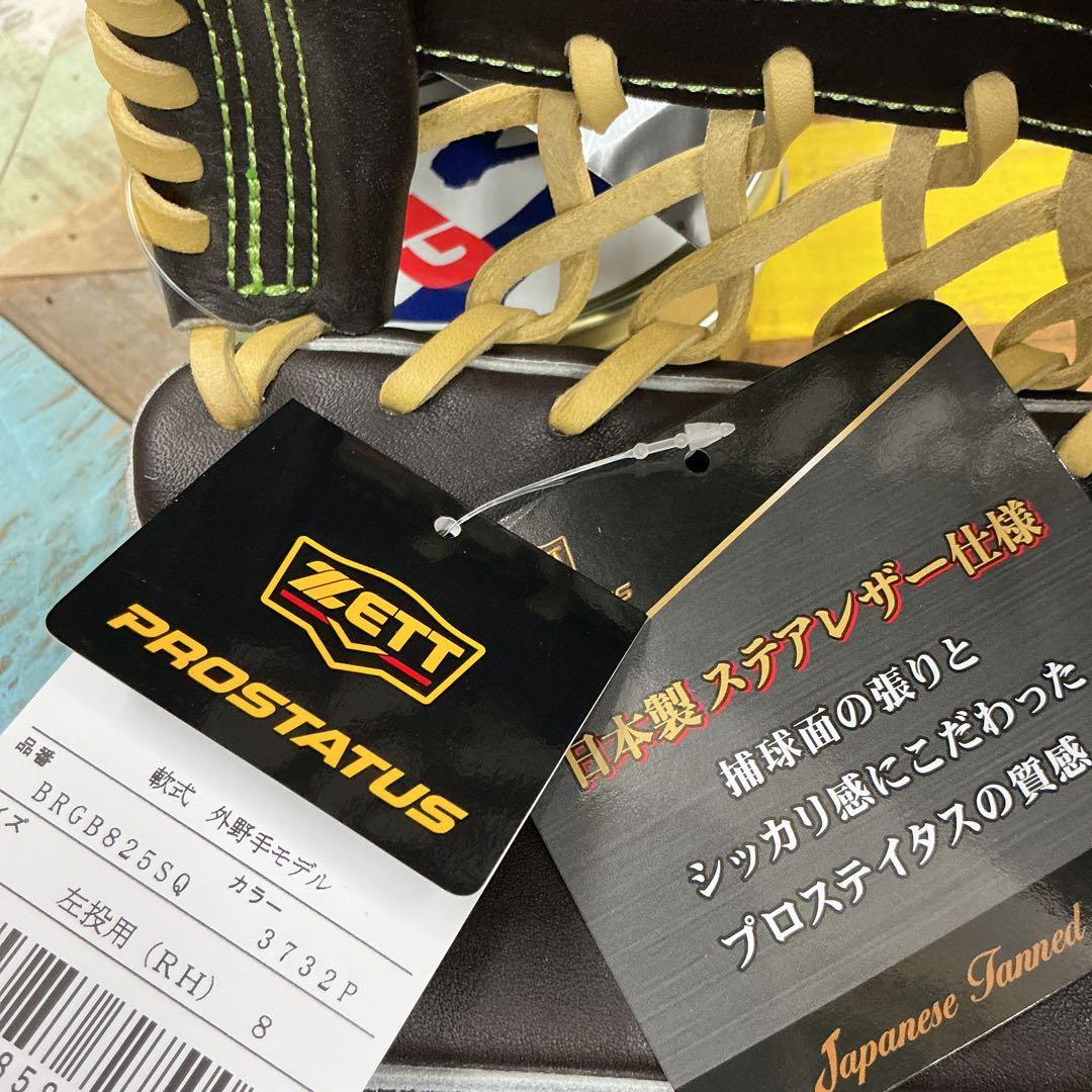 ゼットプロステイタス軟式外野手左用グローブ　ウエルダーラベル