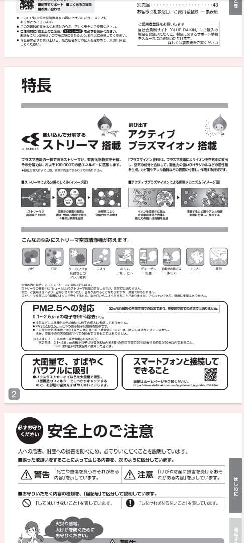 DAIKIN ダイキン　MCK70XJ-W　加湿　ストリーマ空気清浄機