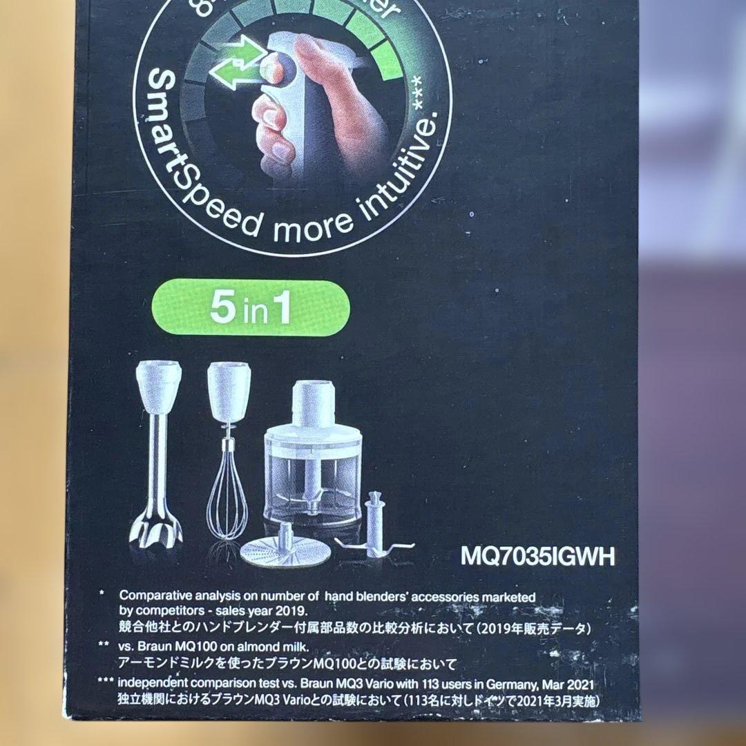 Braun マルチクイック7 ハンドブレンダー MQ7035IGWH