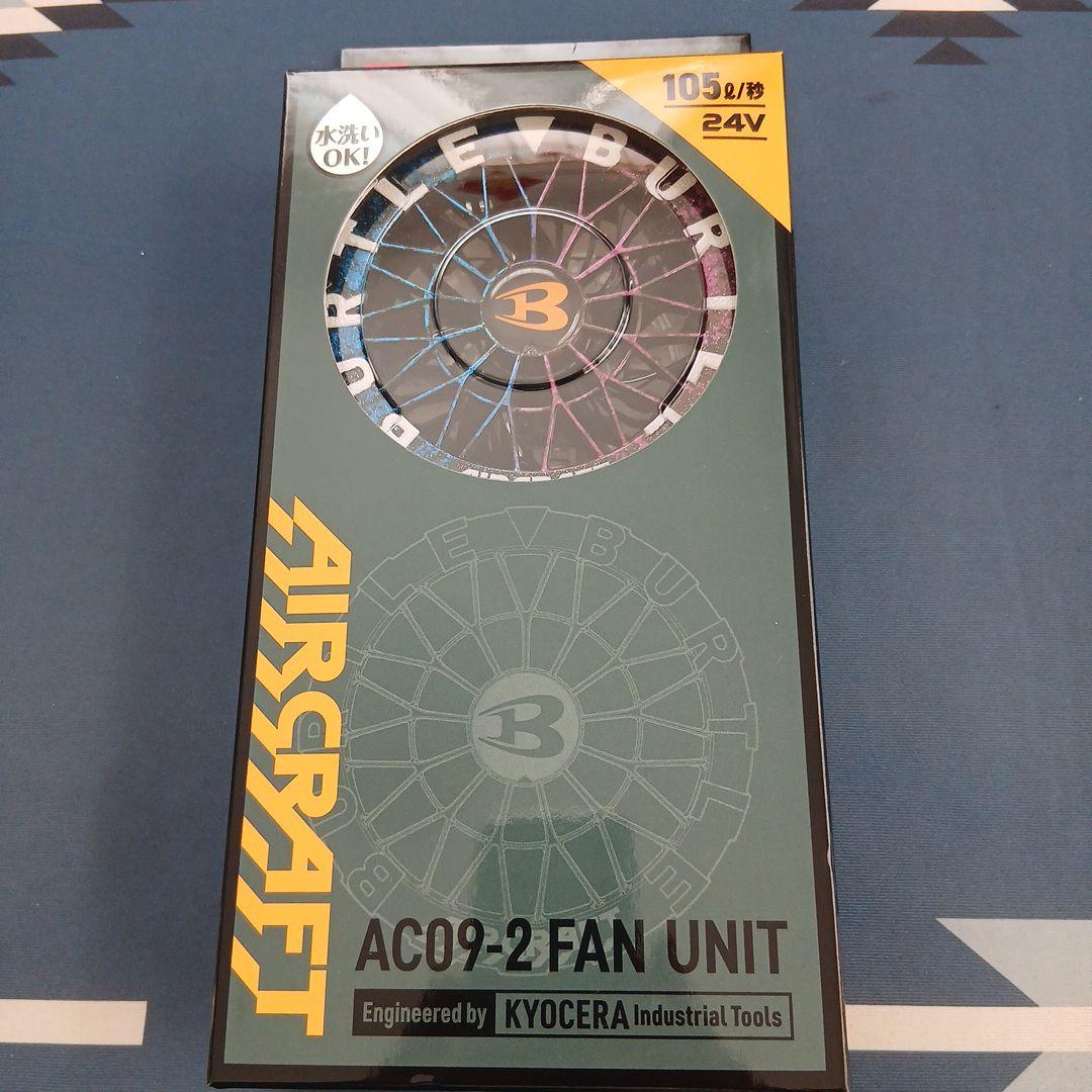 BURTLE AIRCRAFT AC09-2 ファンセット