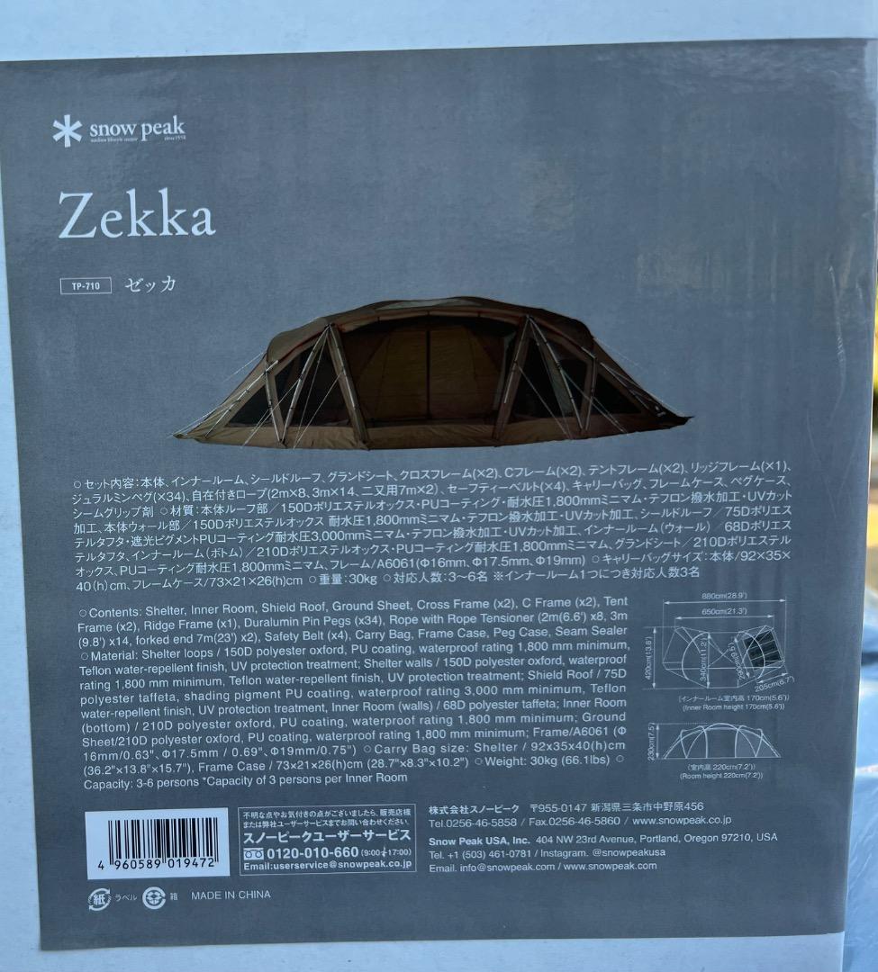 ⭐️【未使用フルセット:60%OFF】スノーピーク ゼッカのセット 定価約45万