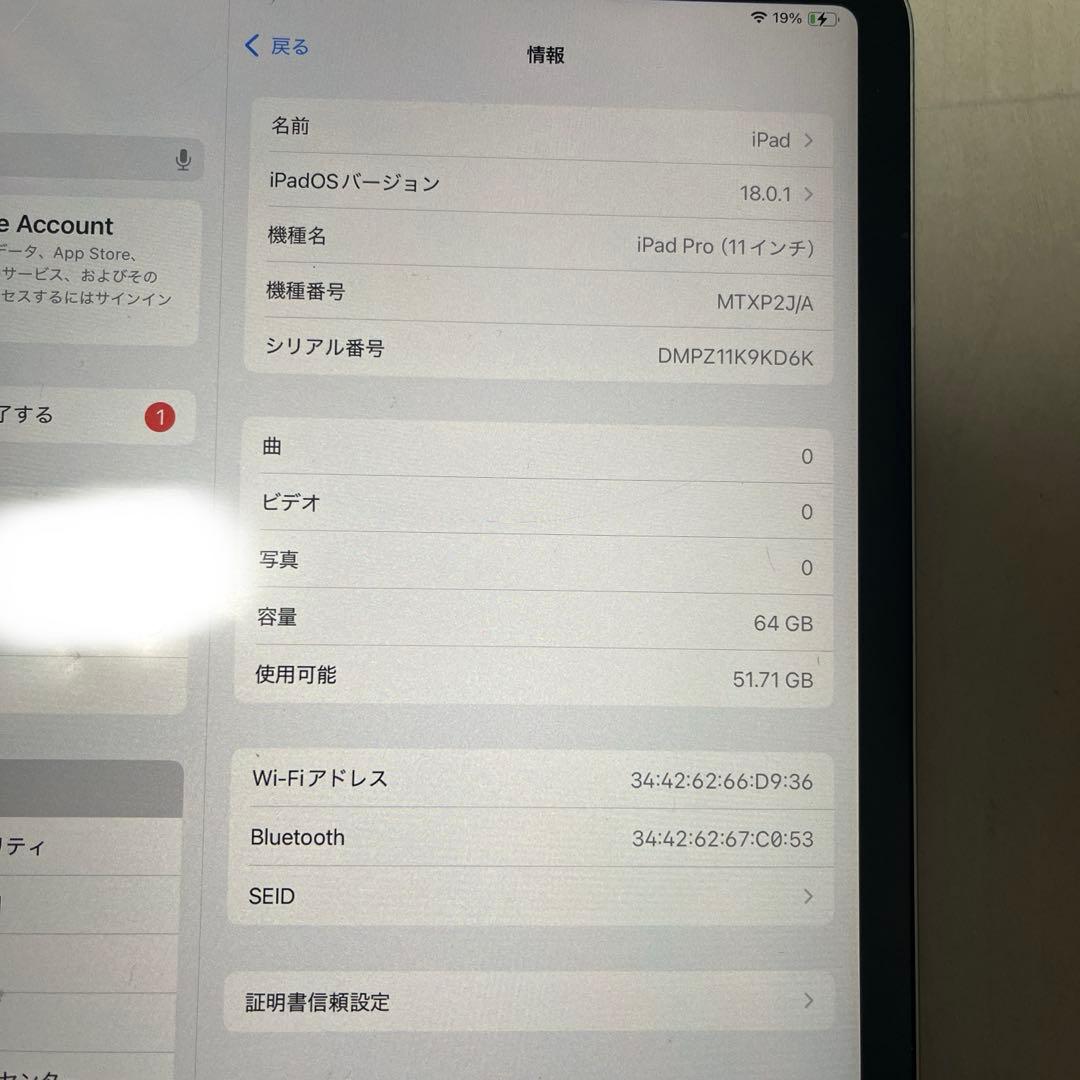 iPad pro 11インチ　ジャンク品　値下げ中55555円→44444円