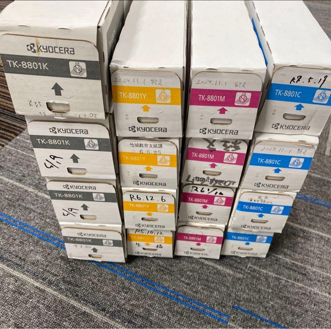純正未使用未開封4色セット★京セラTK-8801 トナーカートリッジ書き込み有