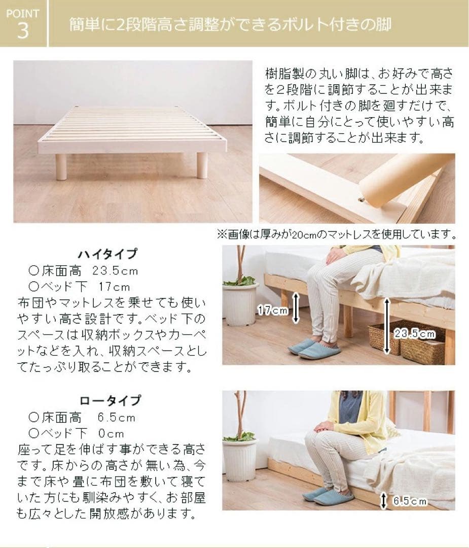 すのこベッド 天然木 高さ調整 ベッドフレーム 天然木パイン材 寝具