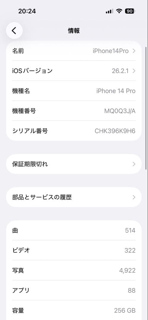 iPhone 14 Proスペースブラック 256GB SIMフリー