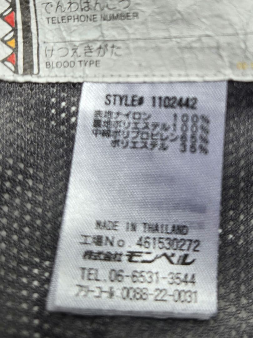 mont-bell　モンベル　 子ども用スキーウェア　上下セット　130