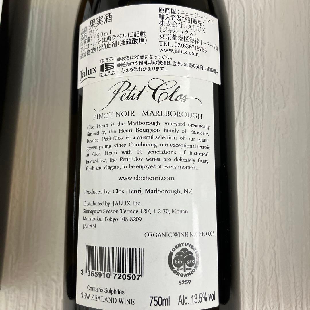 赤白 ワイン 6本セット まとめ売り JALUX ベルーナ