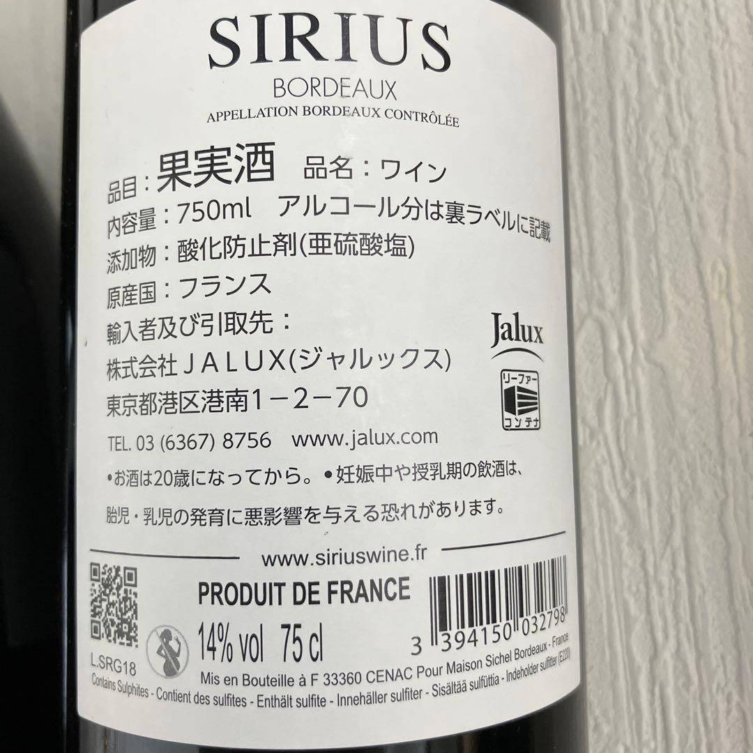 赤白 ワイン 6本セット まとめ売り JALUX ベルーナ