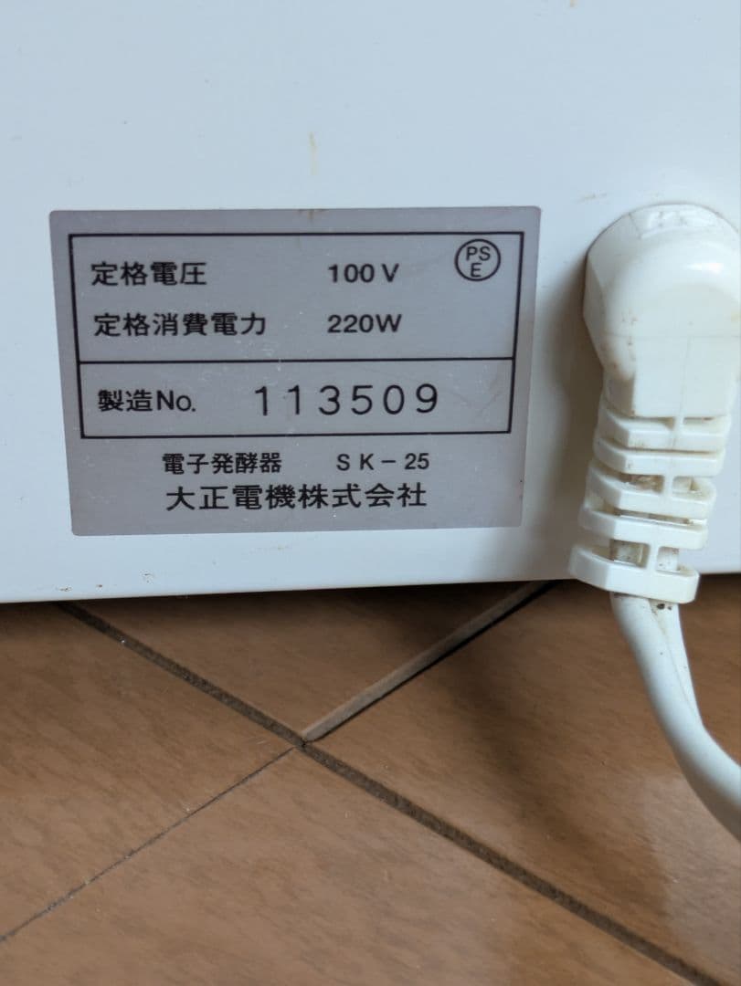 ホームベーカリー、パン発酵器