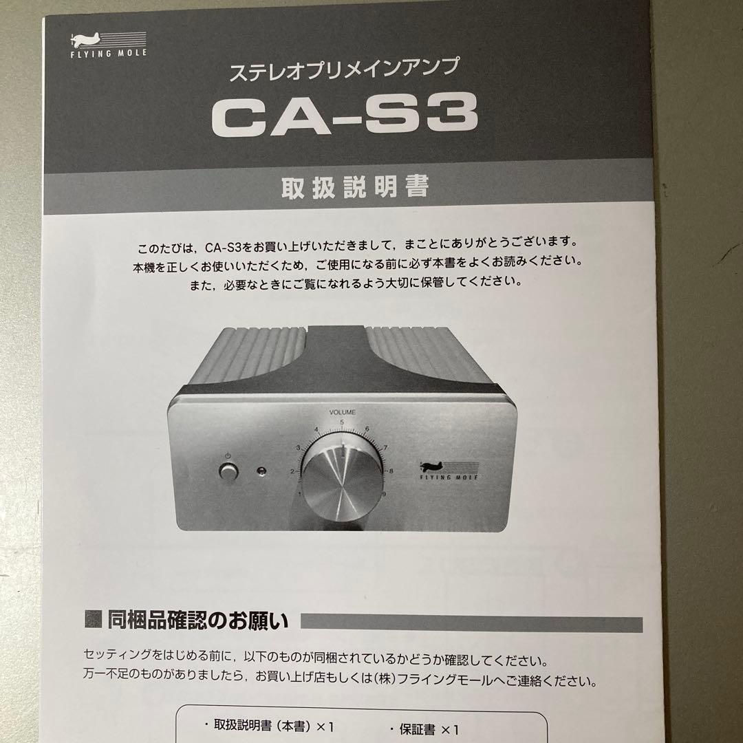 その他 FLYING MOLE CA-S3