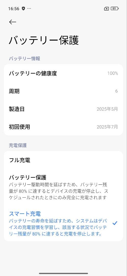Xiaomi POCO F7 ホワイト日本版 ram12g rom256g