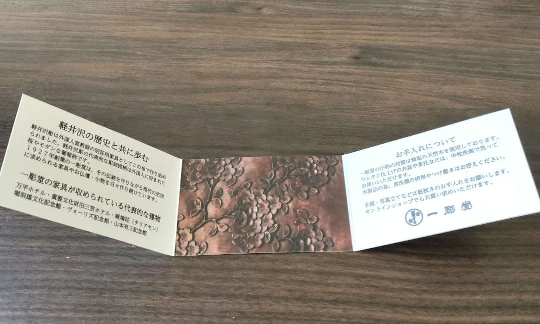 軽井沢彫　写真立て　葡萄（L版）軽井沢彫家具工房　ICCHODO