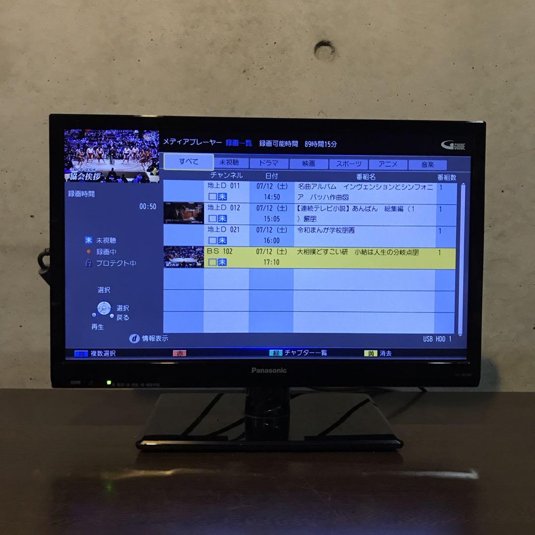 Panasonic 19インチ液晶テレビ【TH-19E300】