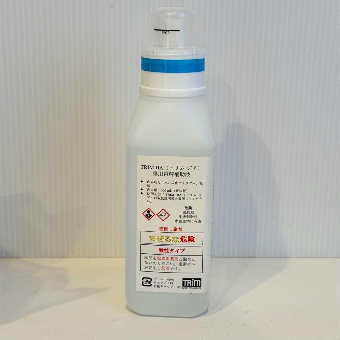 470】日本トリム JIA 次亜塩素酸水生成器 貯槽式 JIS適合
