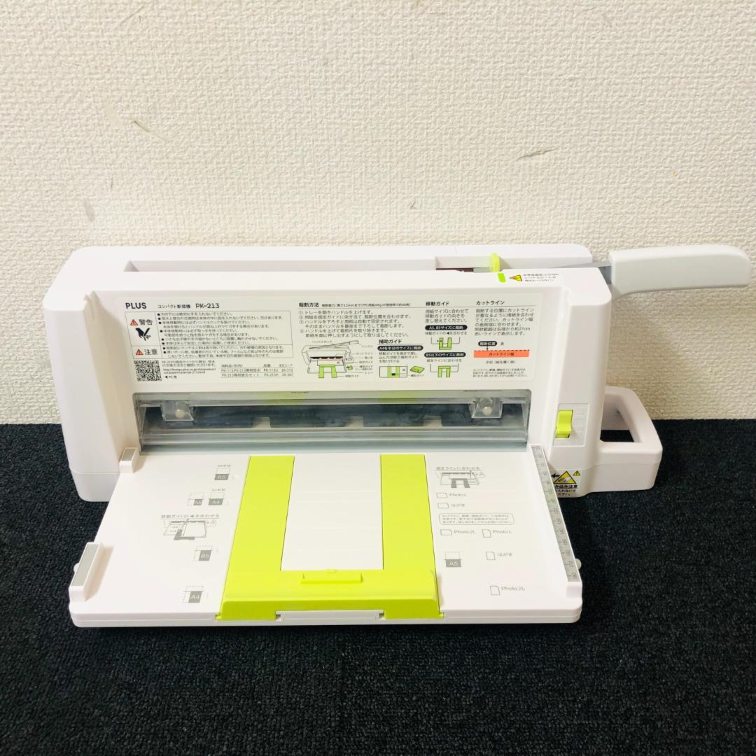 【送料無料】PLUS コンパクト裁断機 PK-213