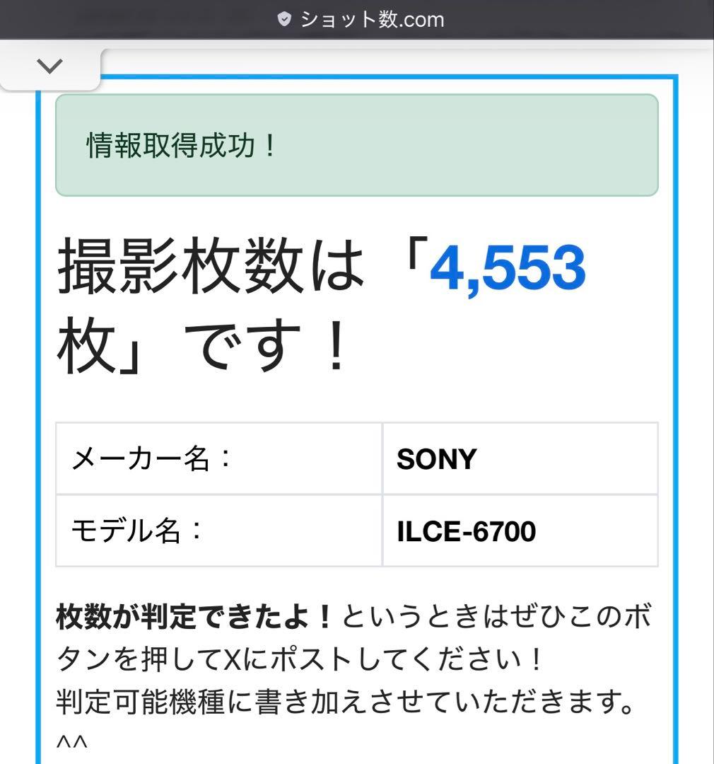 【美品】SONY ソニー α6700 ILCE-6700 ミラーレス一眼カメラ