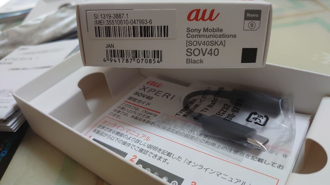 その他 SONY XPERIA 1 SOV40