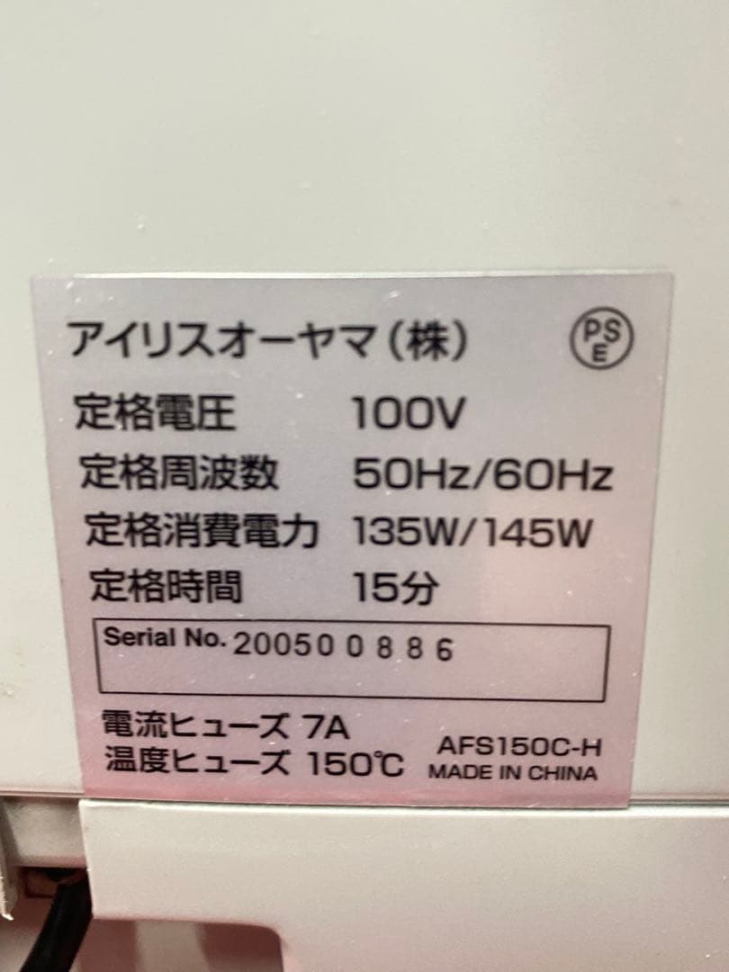 オフィスシュレッダー クロスカット 150枚自動細断 AFS150C-H