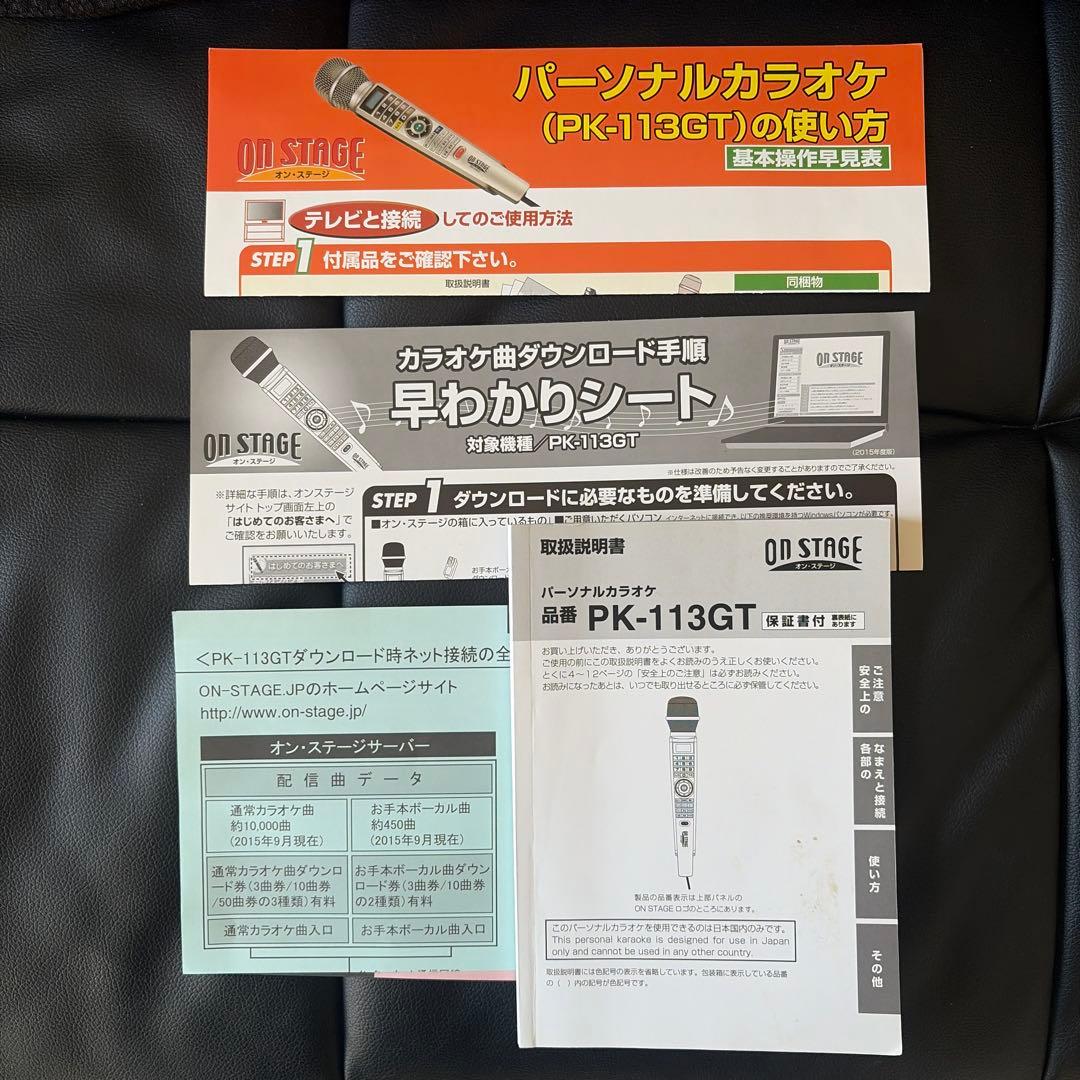 パーソナルカラオケ