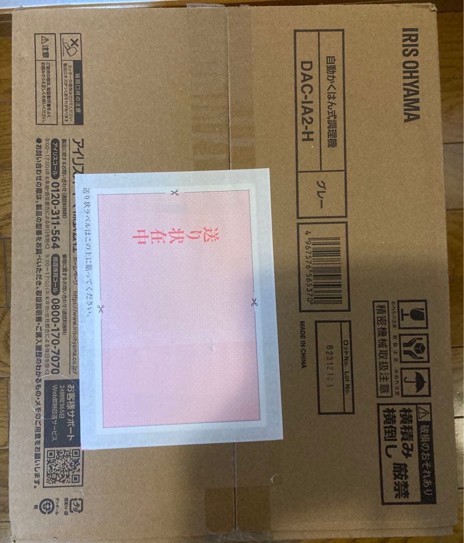 新品未使用 アイリスオーヤマ CHEF DRUM シェフドラム 自動調理器