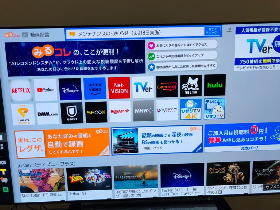 東芝　有機EL 65インチ　4Kテレビ