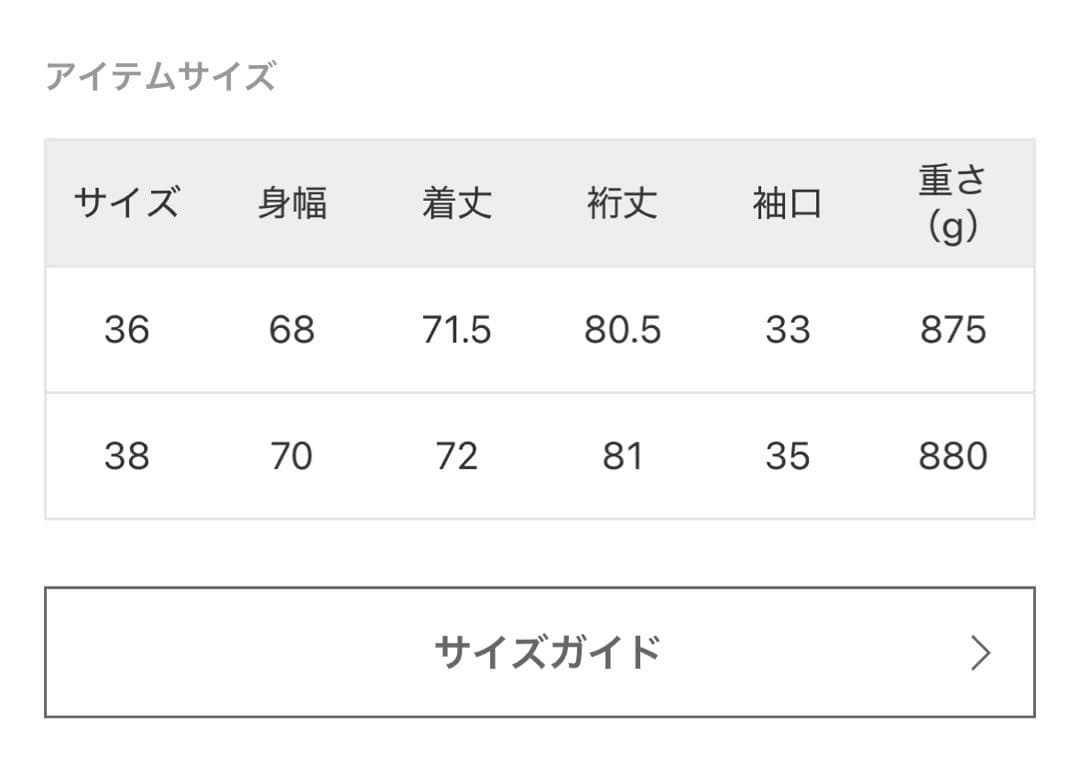 【IENA】スーパー160ダブルフェイスショートコート